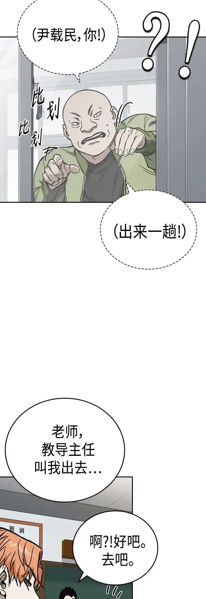 第2季 第78话 第57页