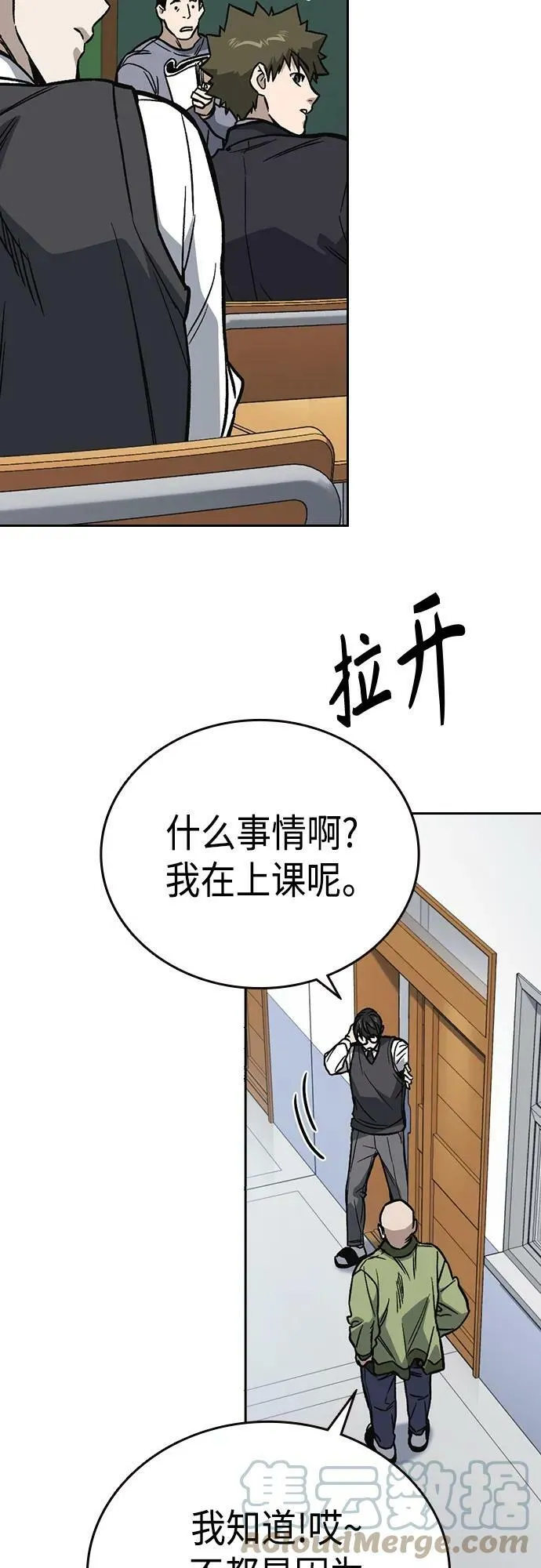第2季 第78话 第58页
