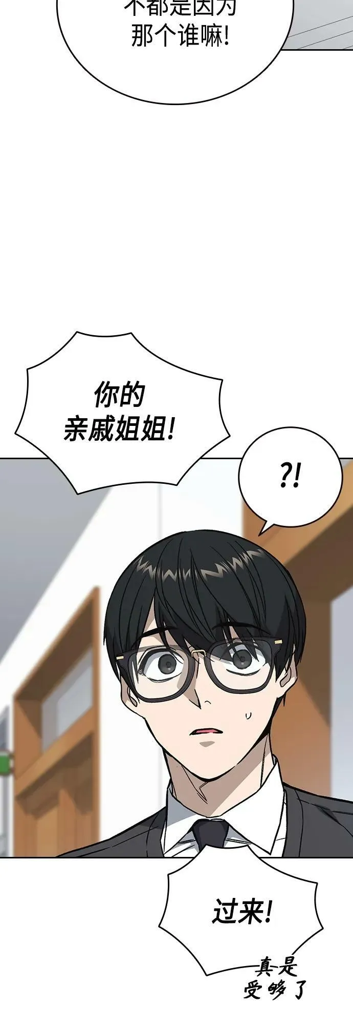 第2季 第78话 第59页