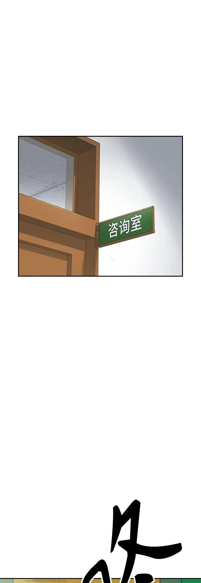 第2季 第78话 第60页