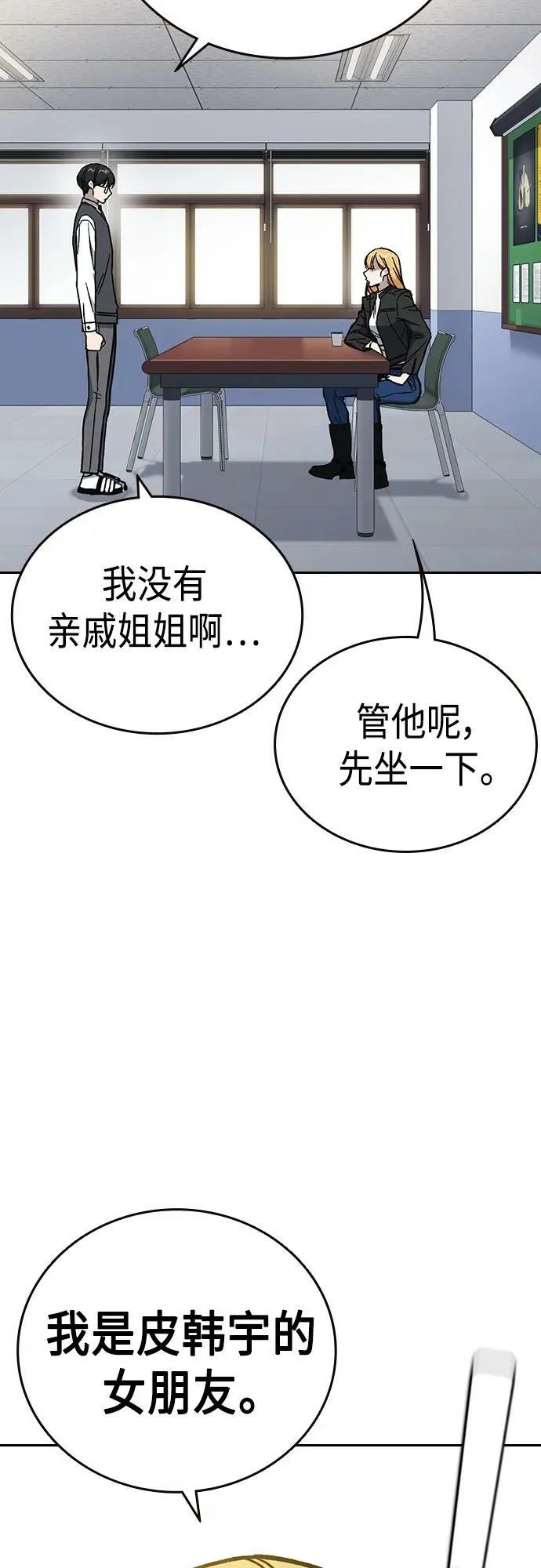 第2季 第78话 第62页