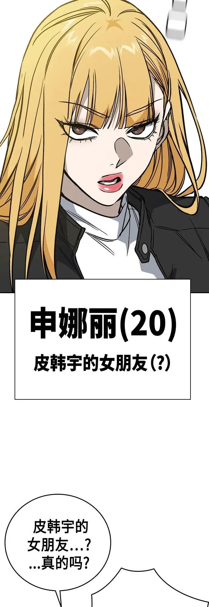 第2季 第78话 第63页