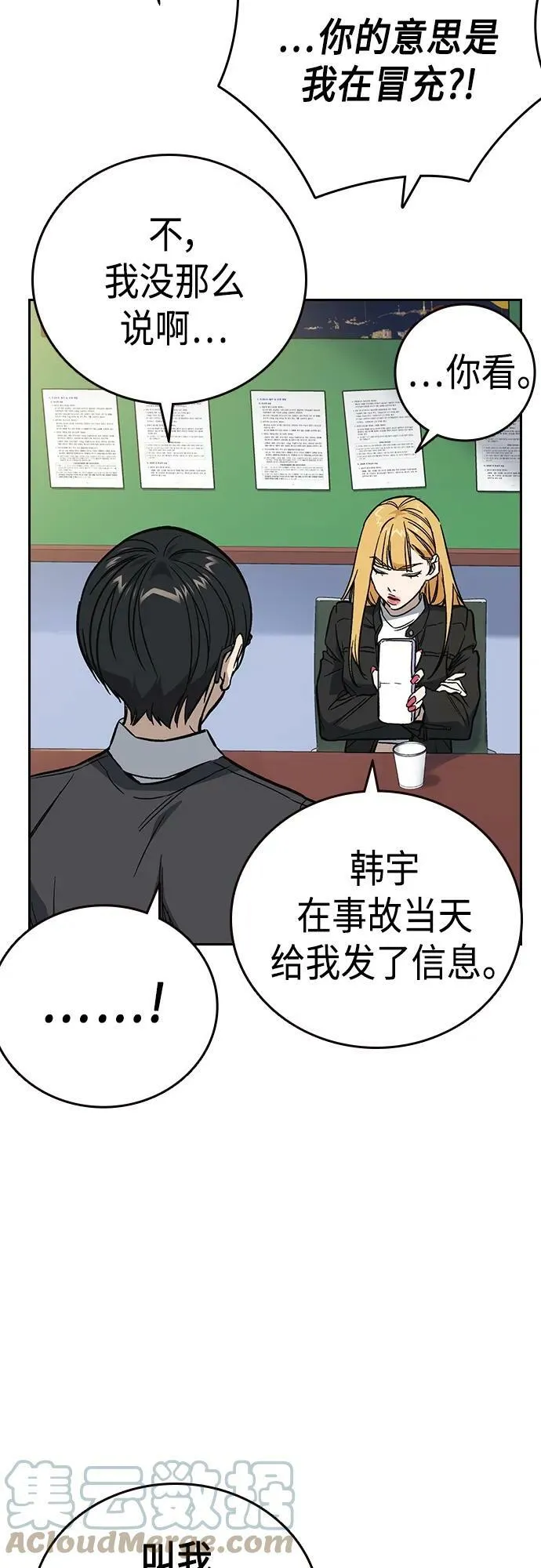 第2季 第78话 第64页
