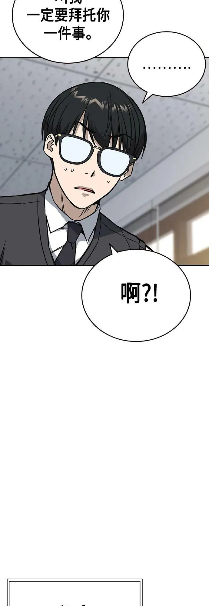 第2季 第78话 第65页
