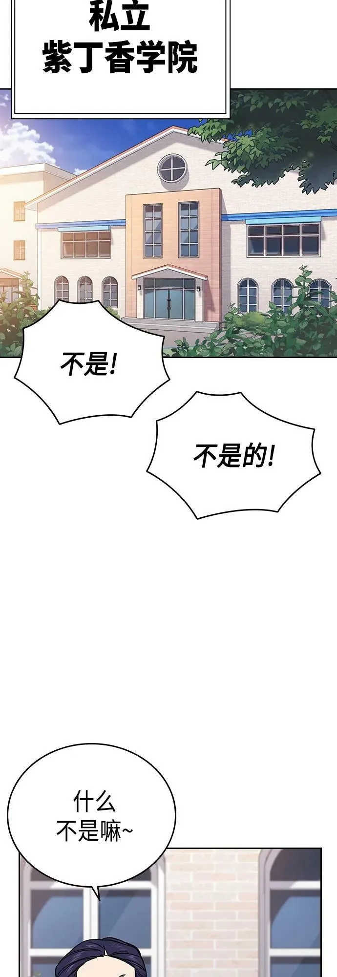 第2季 第78话 第66页