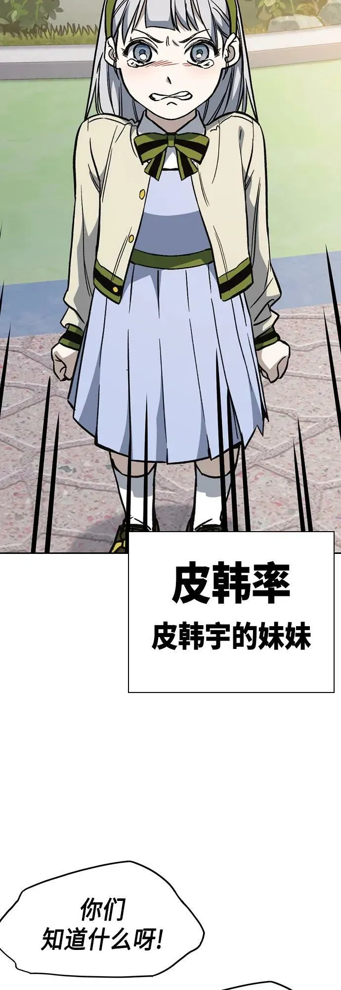 第2季 第78话 第68页