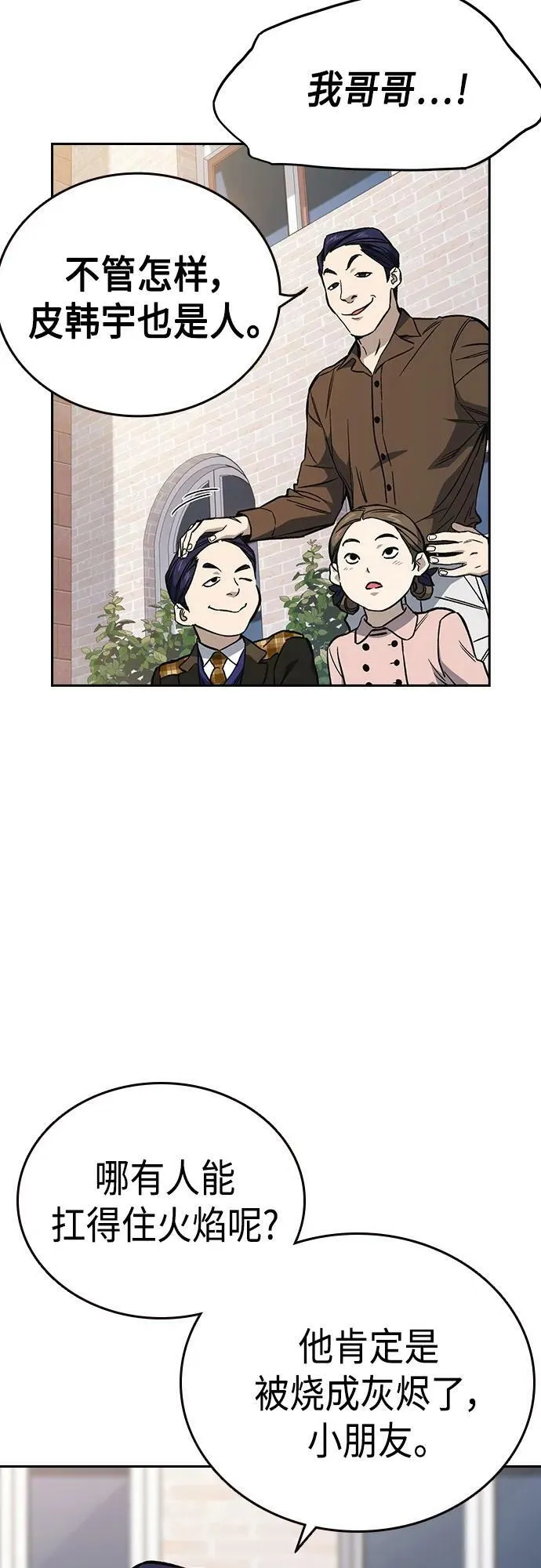第2季 第78话 第69页