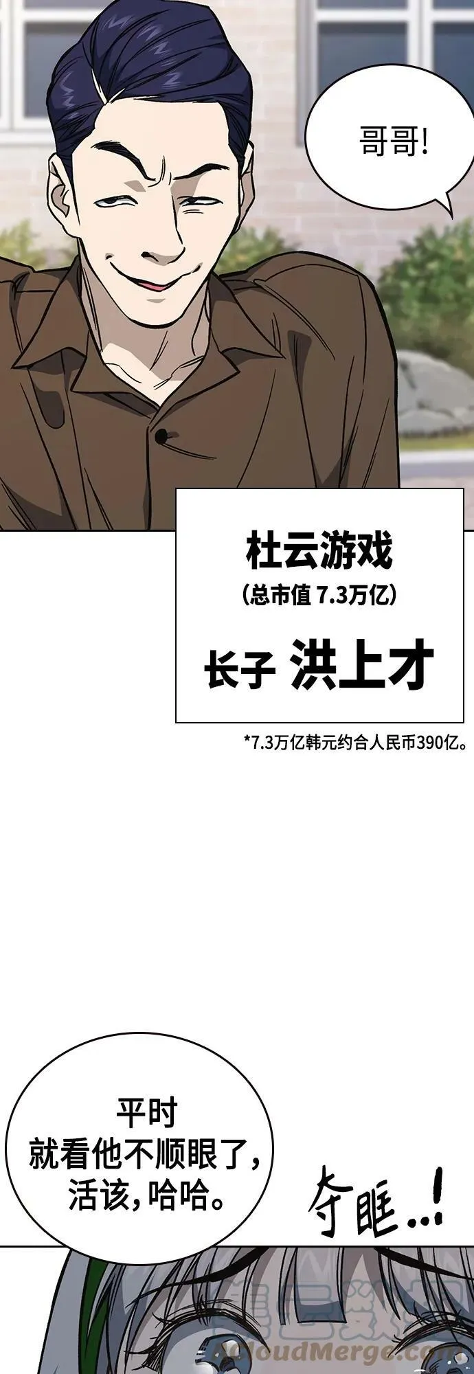 第2季 第78话 第70页
