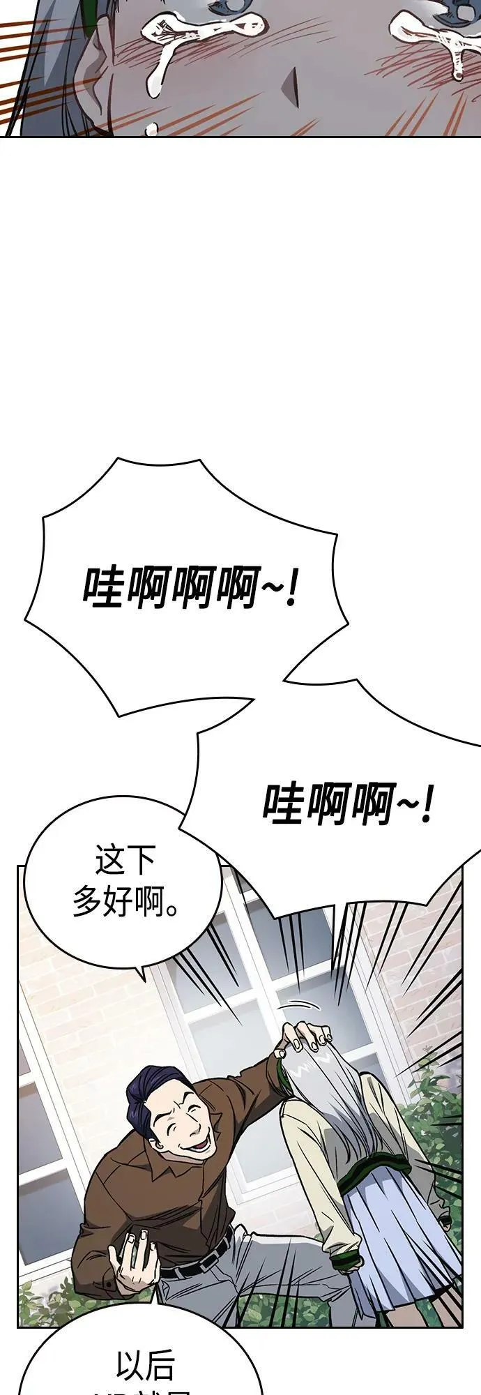 第2季 第78话 第71页