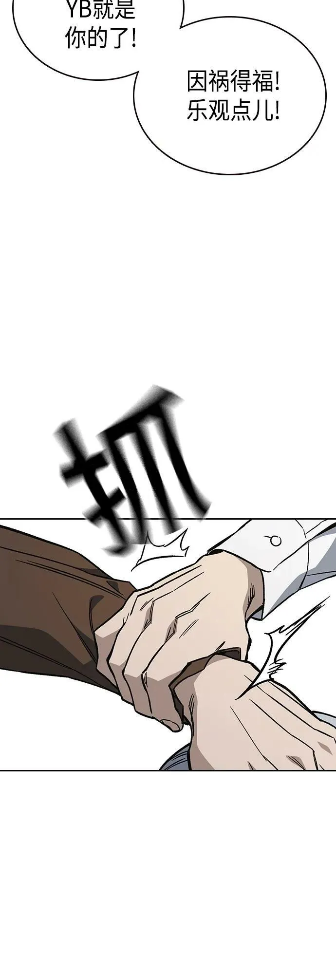 第2季 第78话 第72页
