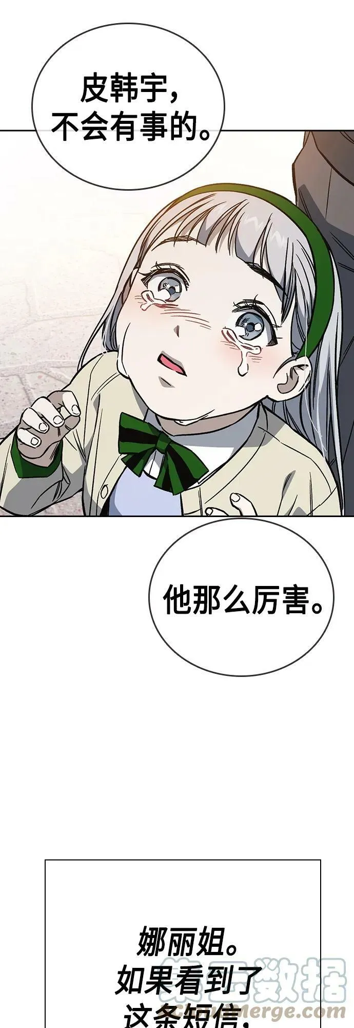 第2季 第78话 第73页