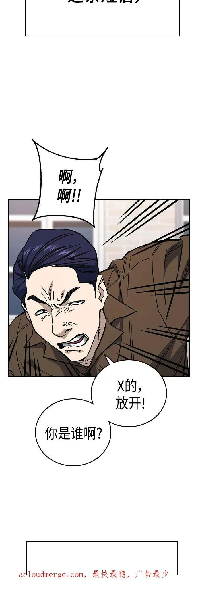第2季 第78话 第74页