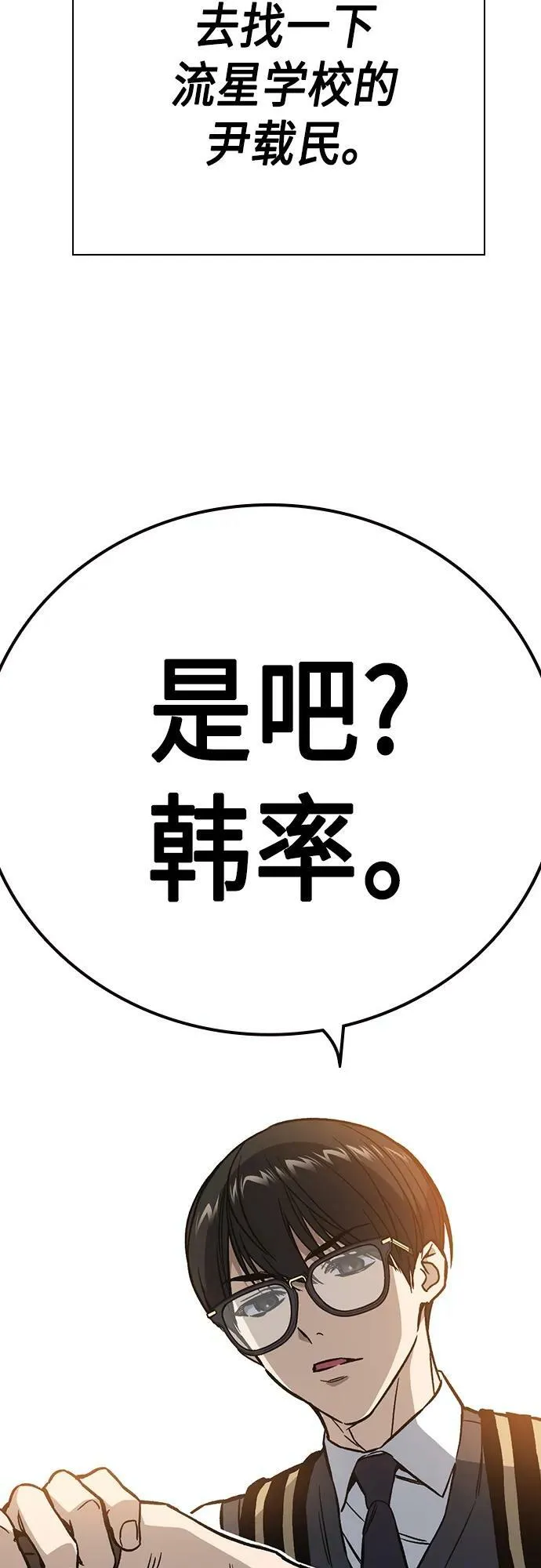 第2季 第78话 第75页