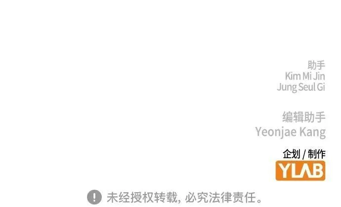 第2季 第78话 第77页