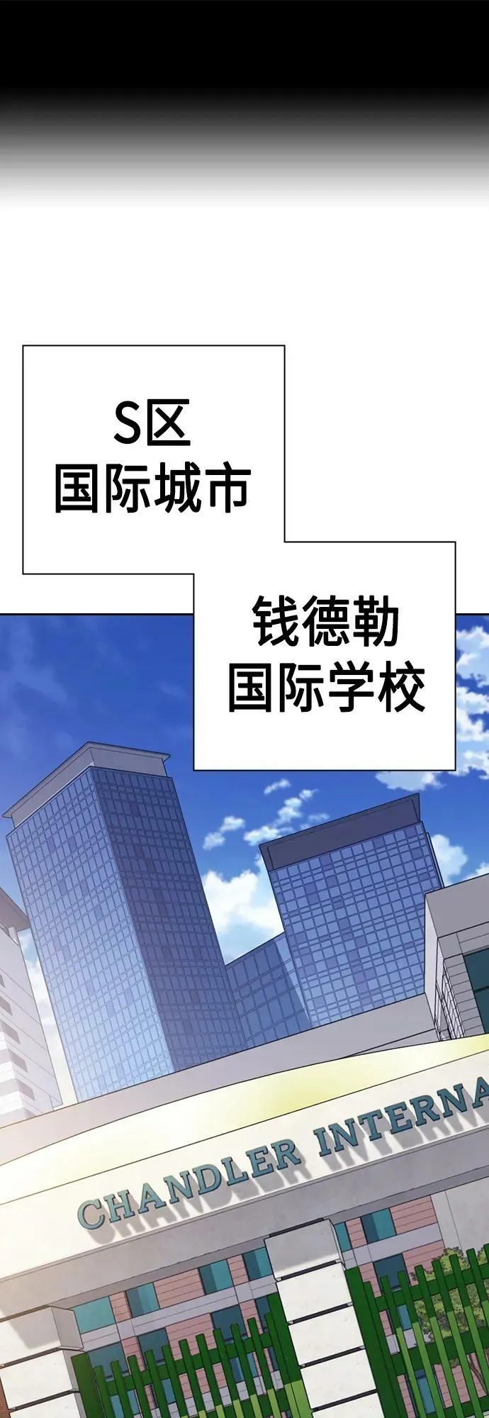 第2季 第79话 第2页