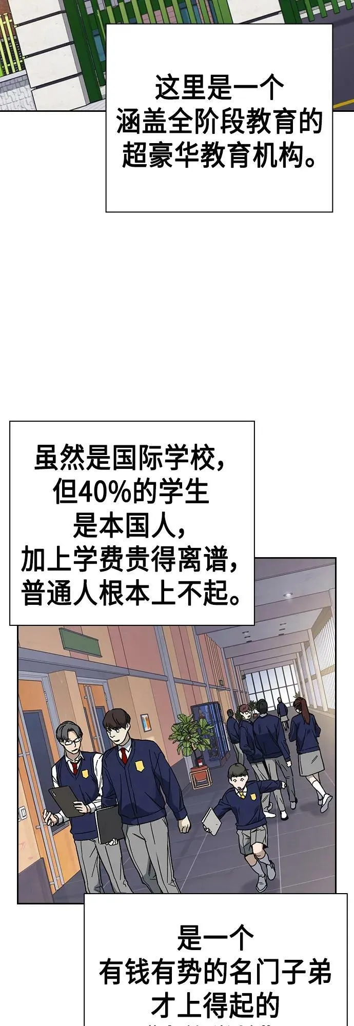 第2季 第79话 第3页