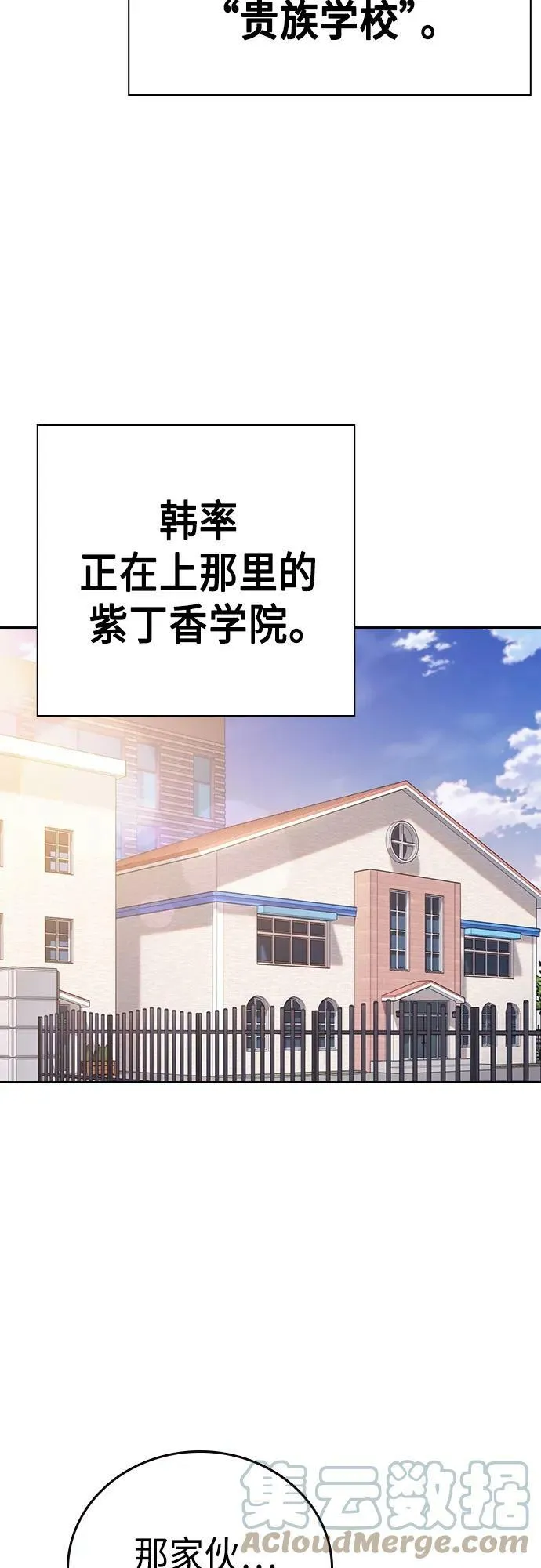 第2季 第79话 第4页