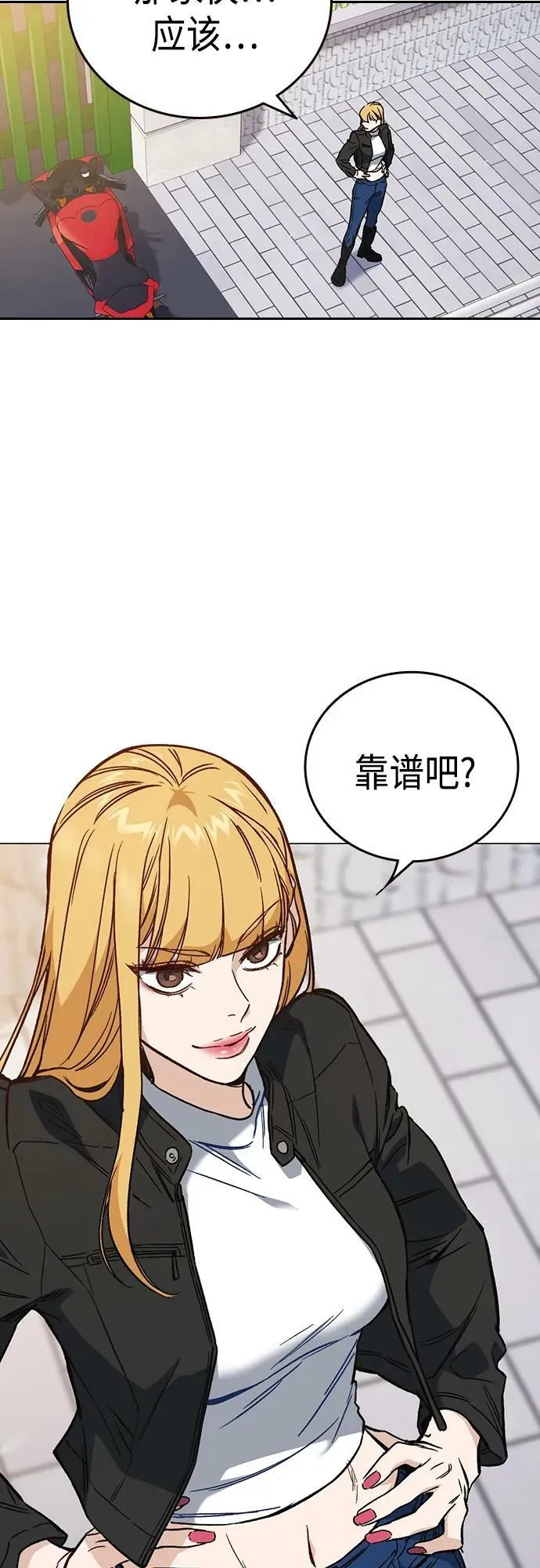 第2季 第79话 第5页