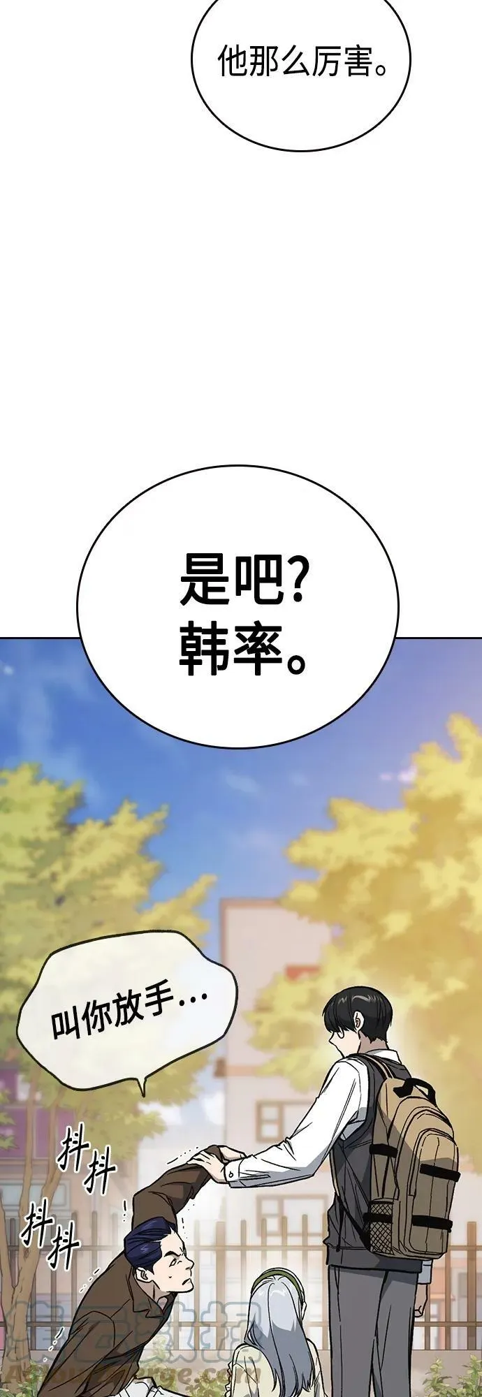 第2季 第79话 第7页