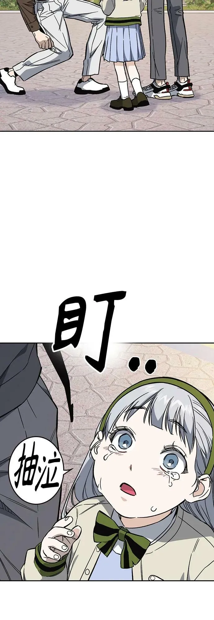 第2季 第79话 第8页