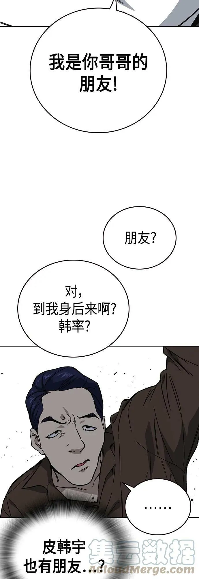 第2季 第79话 第10页