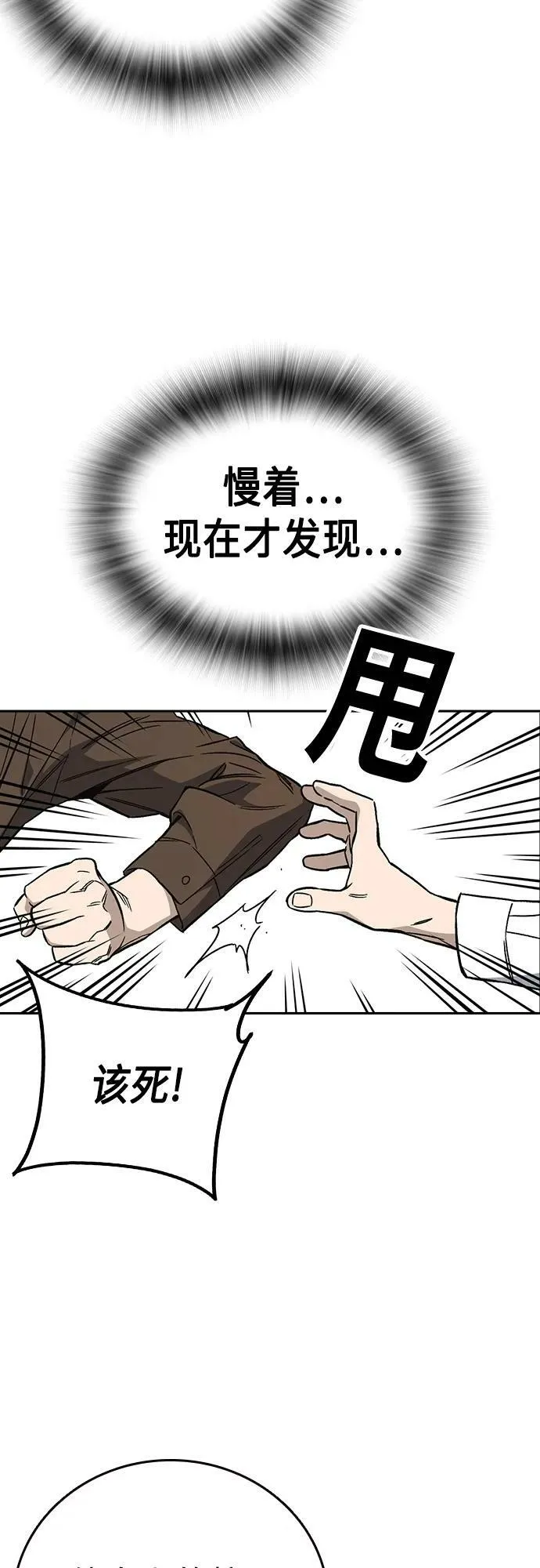 第2季 第79话 第11页