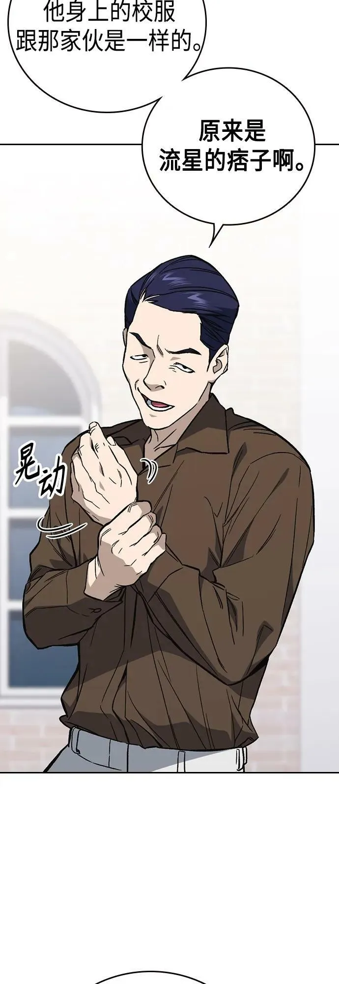 第2季 第79话 第12页