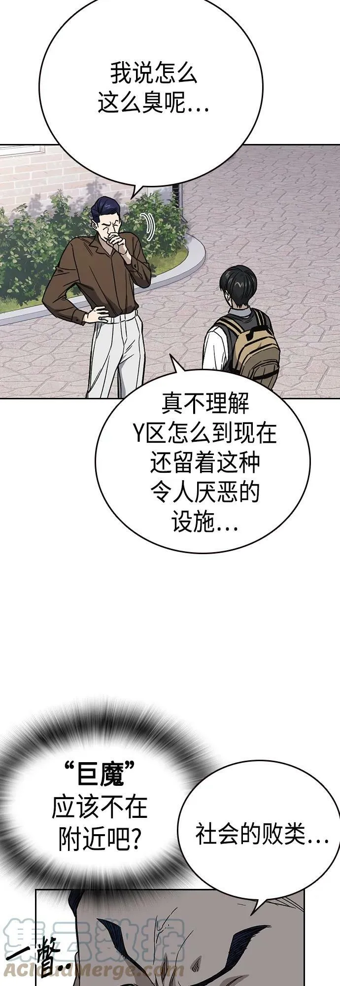 第2季 第79话 第13页