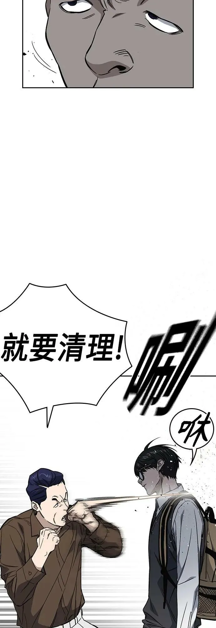 第2季 第79话 第14页