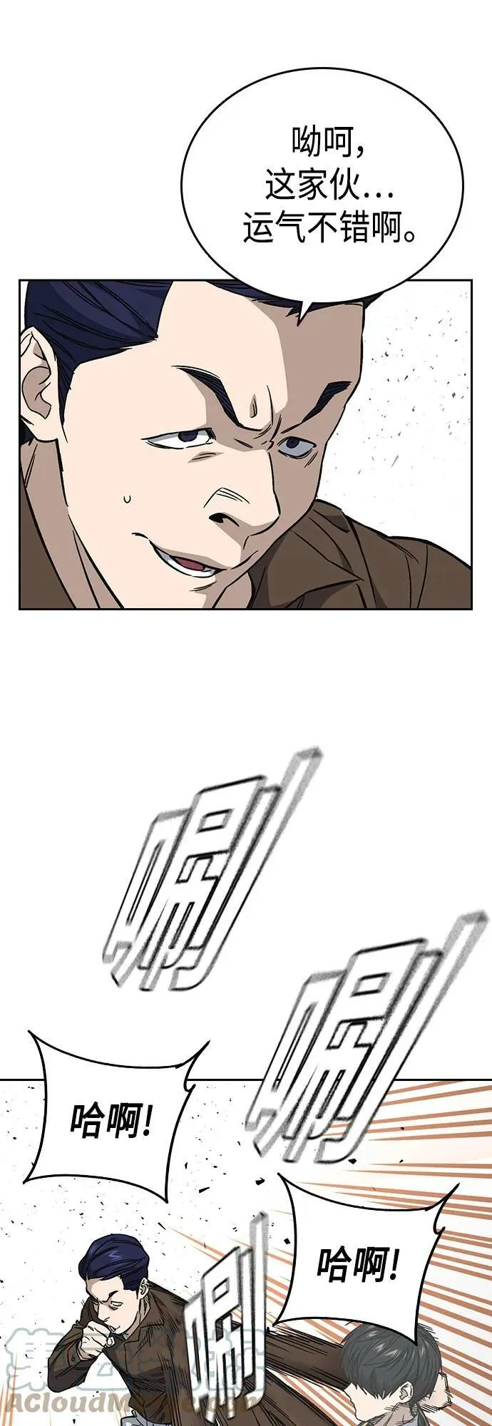 第2季 第79话 第16页