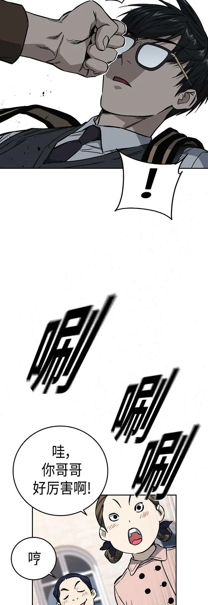 第2季 第79话 第18页