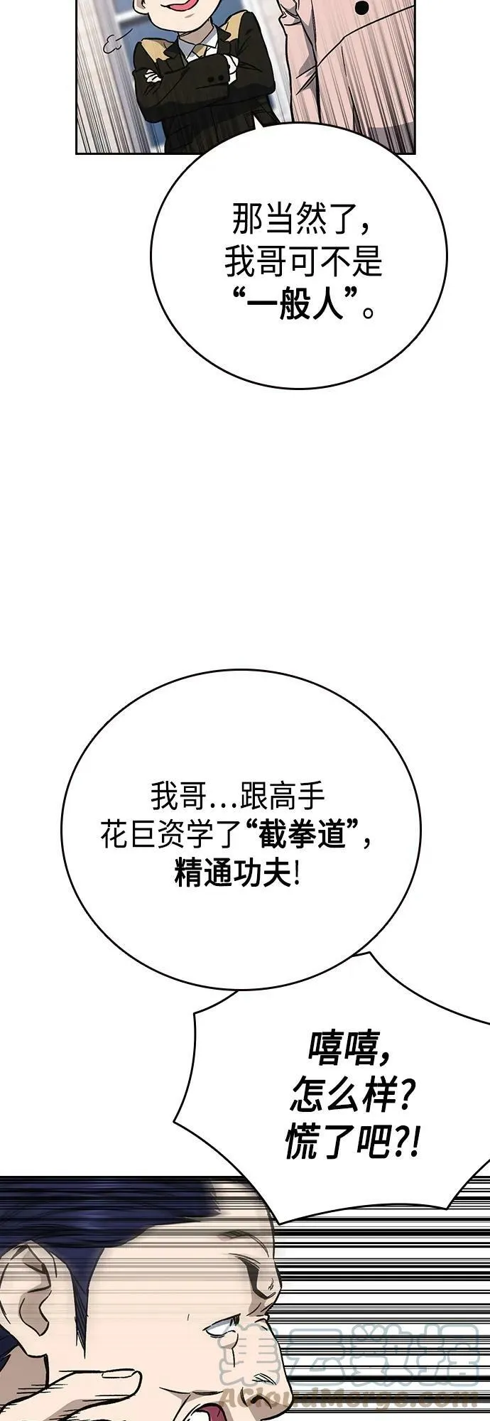 第2季 第79话 第19页
