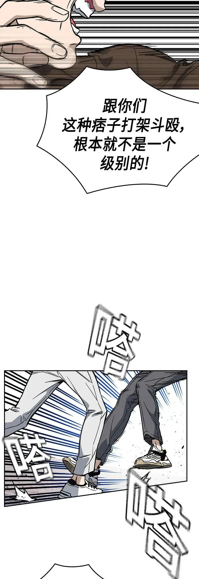 第2季 第79话 第20页