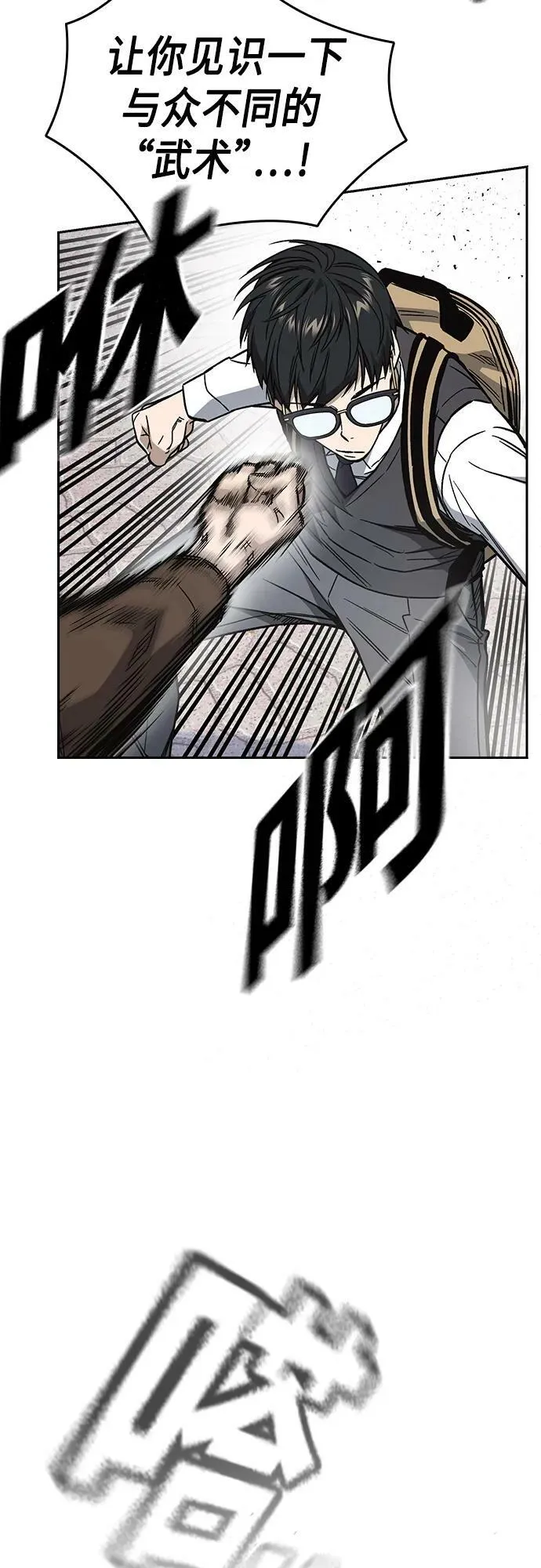 第2季 第79话 第21页