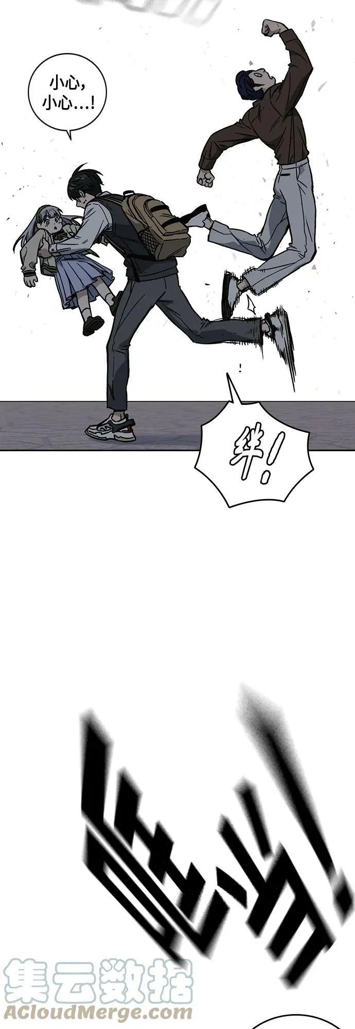 第2季 第79话 第22页