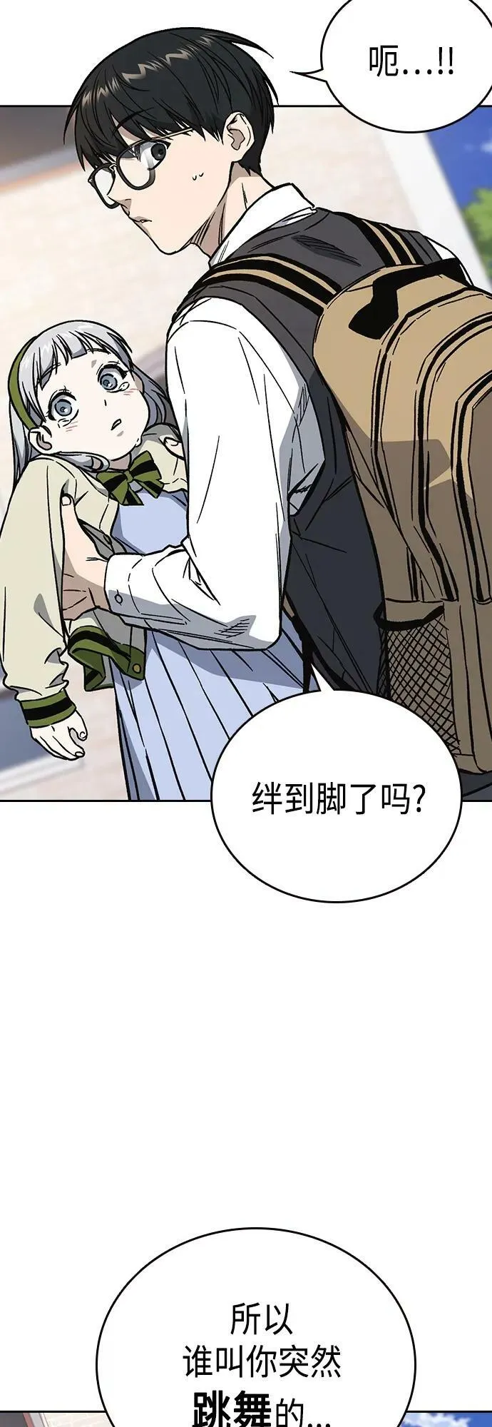 第2季 第79话 第23页