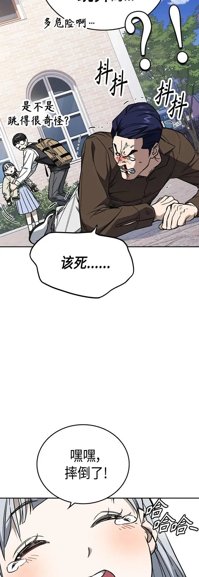 第2季 第79话 第24页