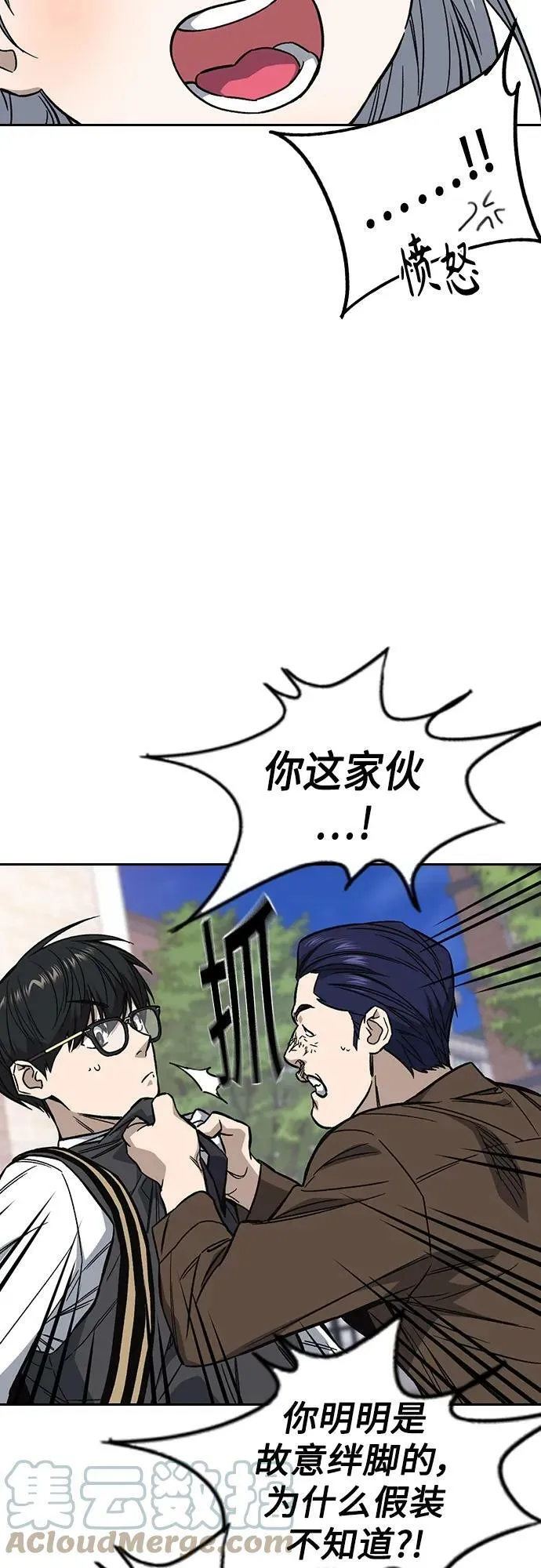 第2季 第79话 第25页