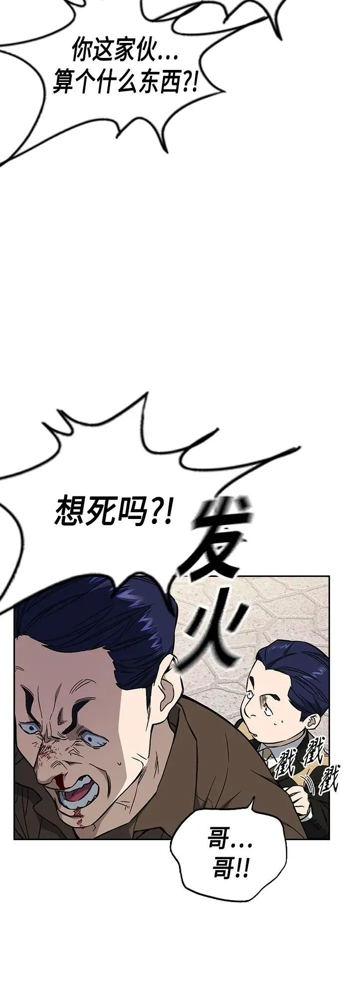 第2季 第79话 第26页