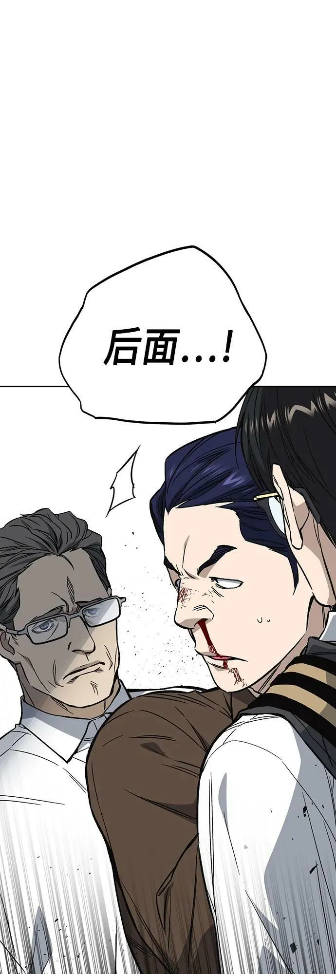 第2季 第79话 第27页