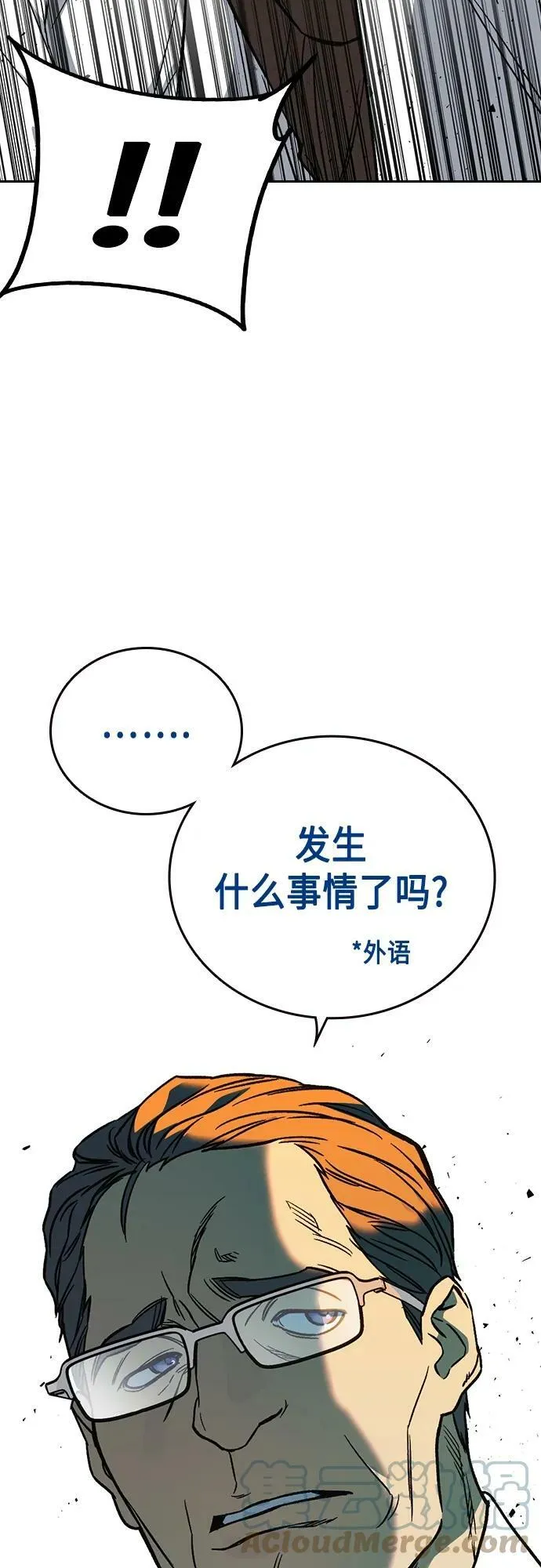 第2季 第79话 第28页