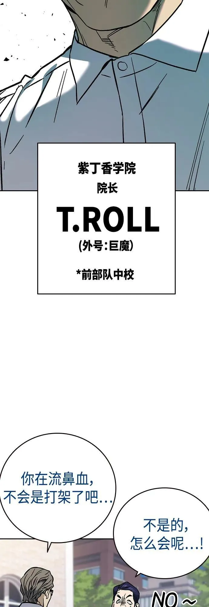第2季 第79话 第29页