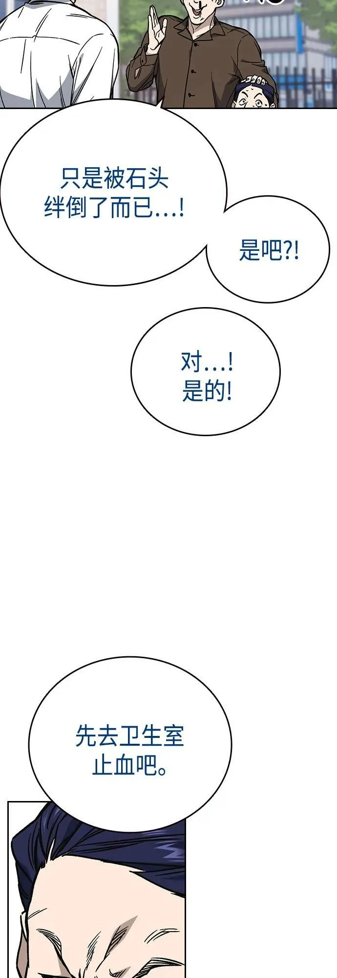 第2季 第79话 第30页