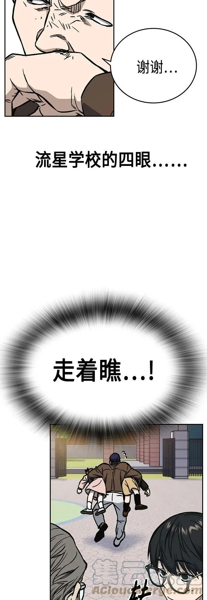 第2季 第79话 第31页