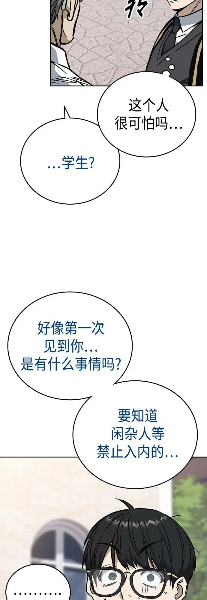 第2季 第79话 第32页