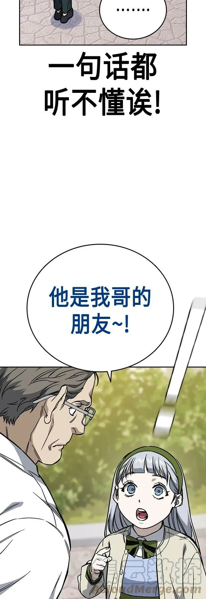 第2季 第79话 第34页