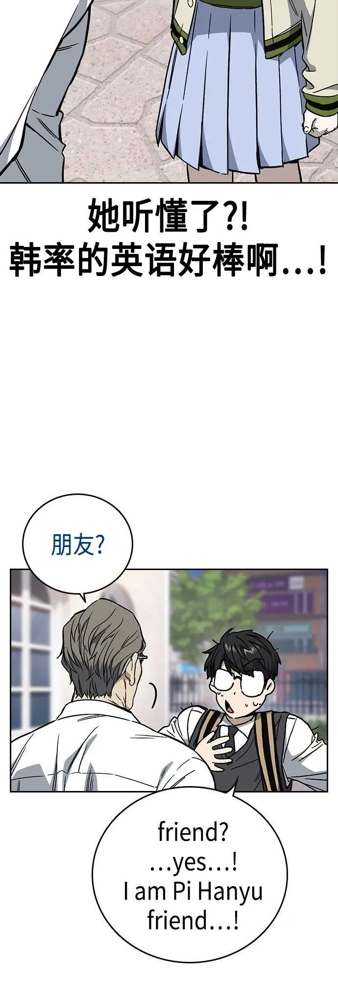 第2季 第79话 第35页