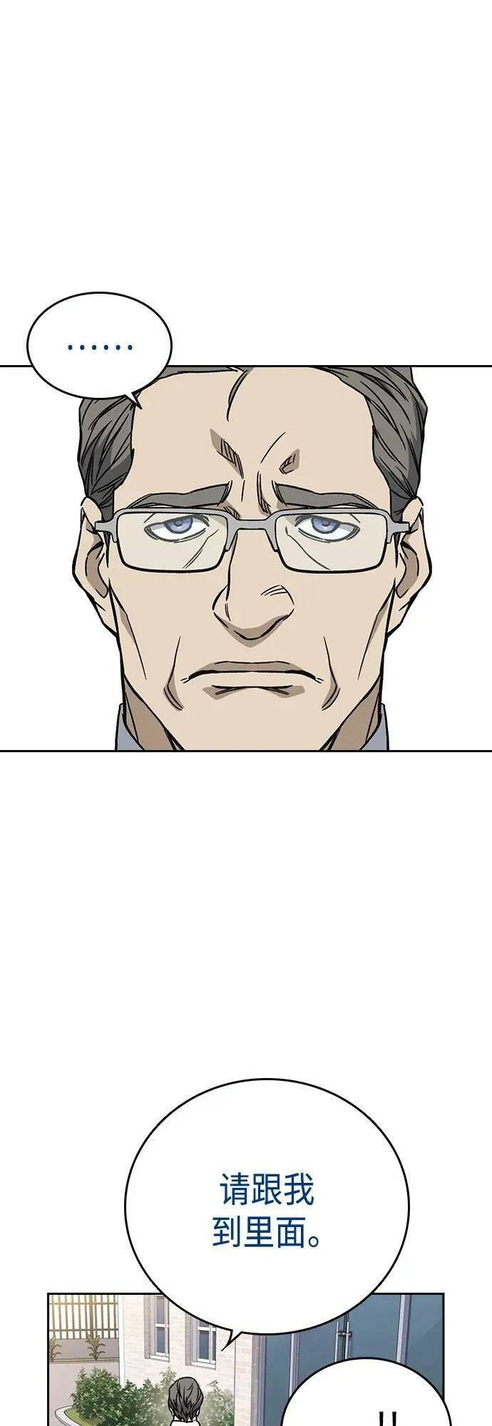 第2季 第79话 第36页