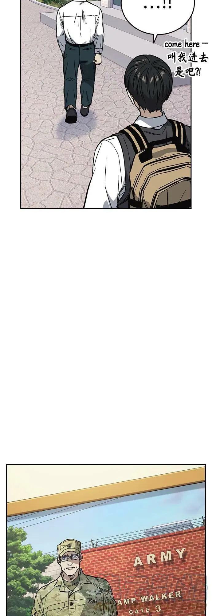 第2季 第79话 第37页