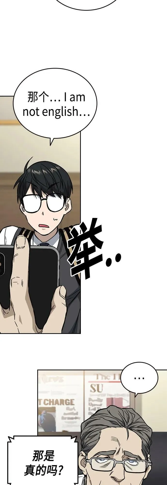 第2季 第79话 第39页